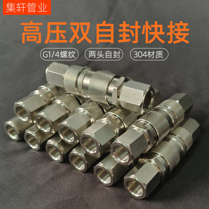 现货LP006模具压铸用快速接头兼容瓦尔特直扣双自封高压快插接头