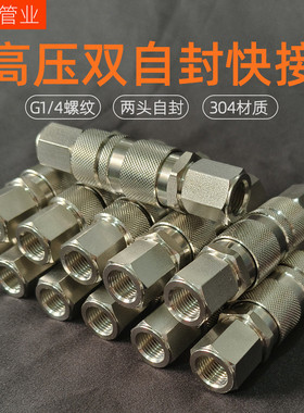 热销现货lp006模具压铸用自封兼容瓦尔特直扣双快速接头高压快插