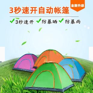 户外用品双人4人帐篷野营自动速开帐篷沙滩露营帐篷野外旅行帐篷