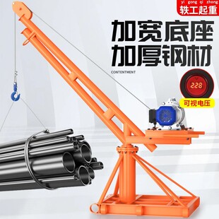 修提升机220V1吨起重室外吊 热销吊机家用小型升降电动葫芦建筑装