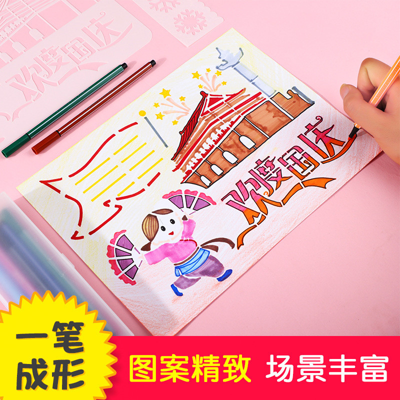 热销校园手抄报模板全套小学生a4绘画尺子纸大全素材套装一年级新