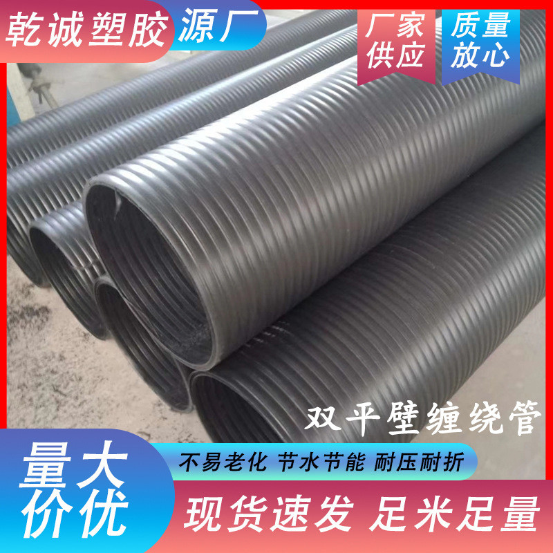hdpe塑平壁缠绕管结构壁增强排污管聚乙烯钢双复合市政工程排水管