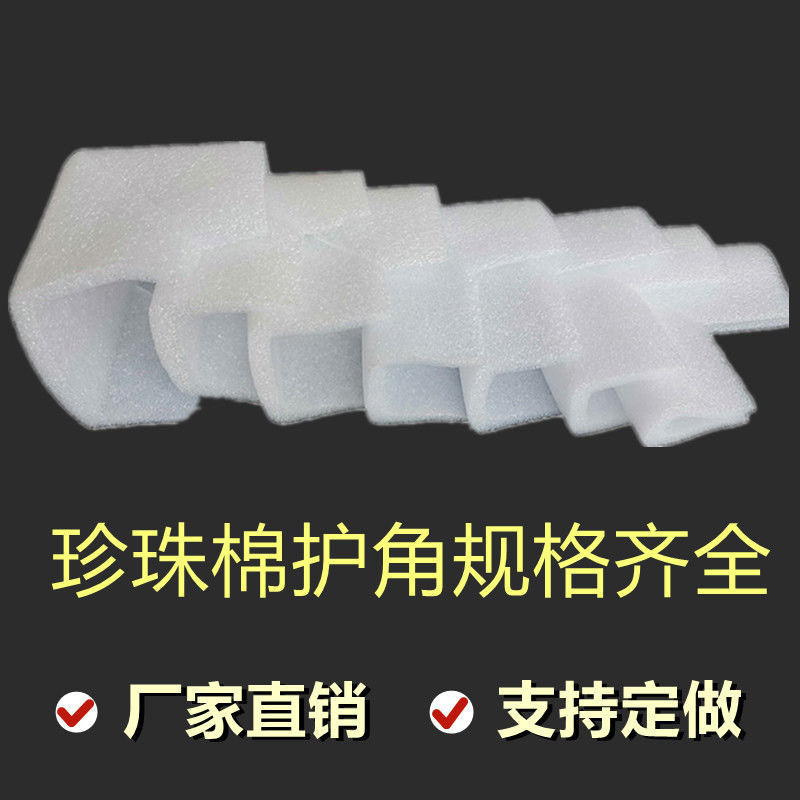 热销u50包邮护角画框护角相框护角家私包装保护角门窗保护角珍珠