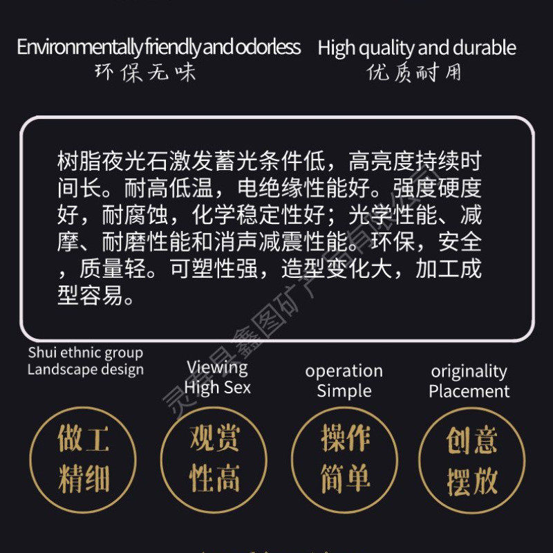 造景石石多规格夜光碎石树脂夜光石鱼缸装饰树脂荧光夜光路面