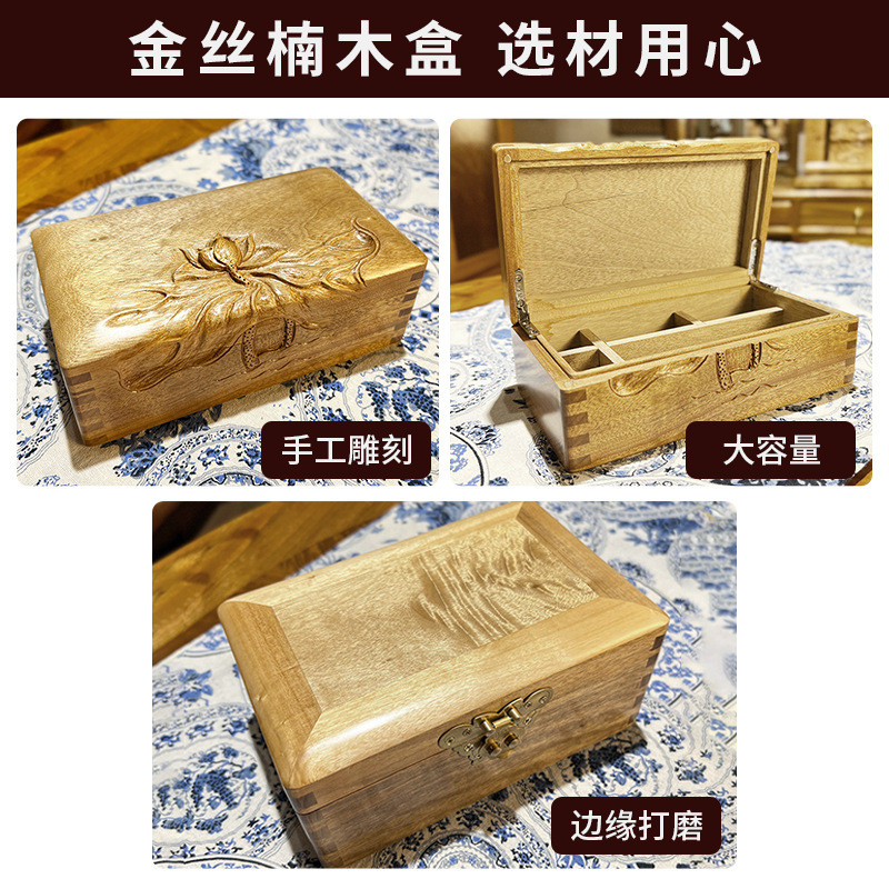 四川金丝楠木工艺首饰盒雕刻手工木盒原木家具首饰盒厂家定制