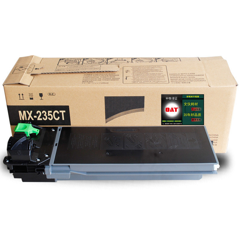 热销文仪 适用粉盒ar1808s夏普2008d 2308 2328 236 mx-235ct墨盒