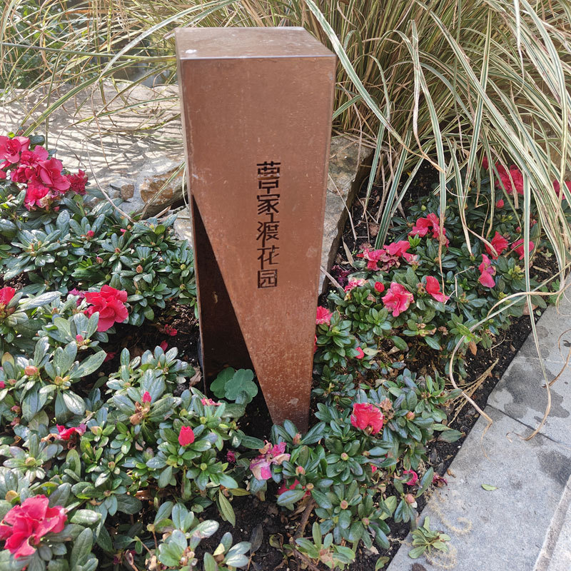 耐候定制景观工程定制加工上海厂家钢板耐候钢板景观幕墙做锈钢板