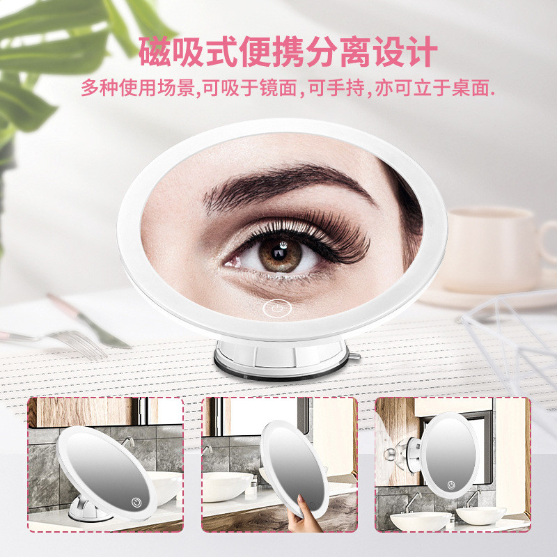 厂家批发浴室化妆镜 10倍定制吸盘化妆镜放大镜子梳妆led浴室挂墙