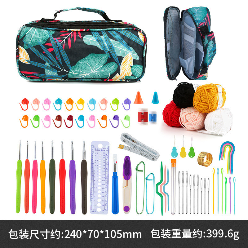 钩针编织全套工具工具手工编织针线包含毛线diy收纳包tpr钩针套装