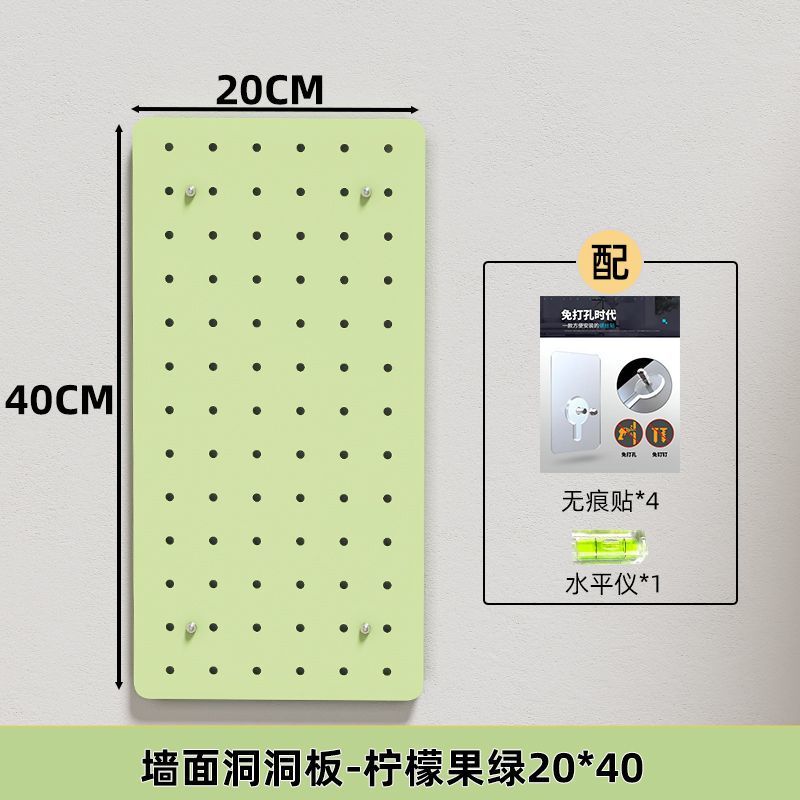 可金属家用厨房墙上置物架桌上配件免打孔磁吸卧室宿舍洞洞板新款