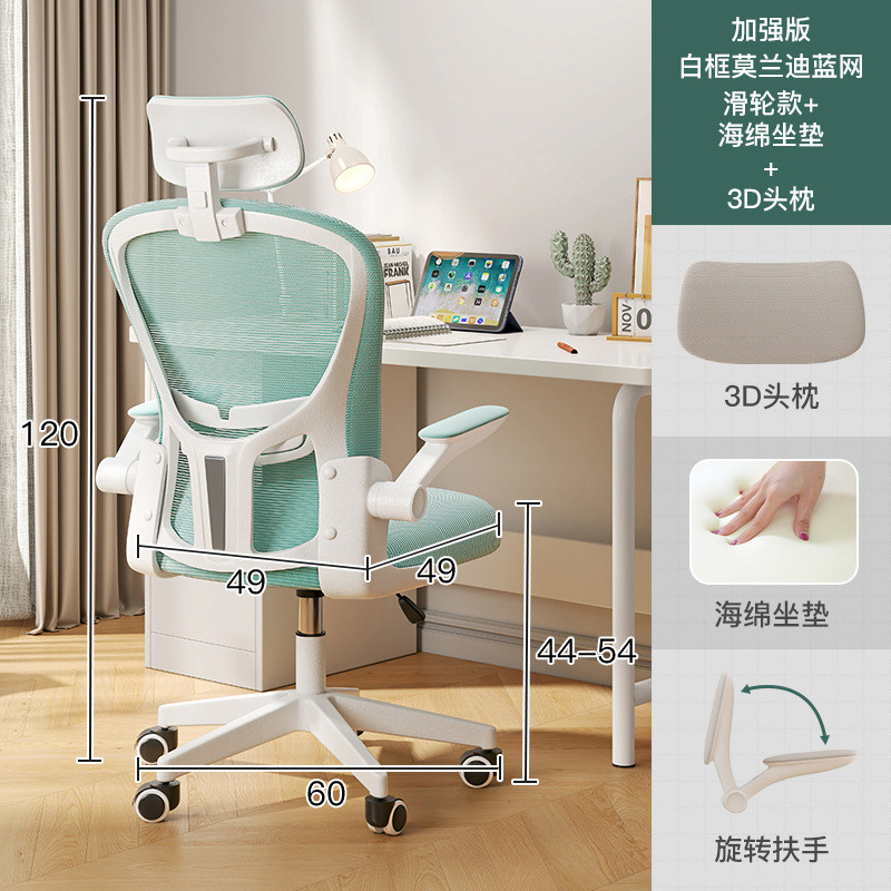 舒服久坐电脑椅办公椅家用学生学习椅宿舍电竞椅升降椅子靠背凳子