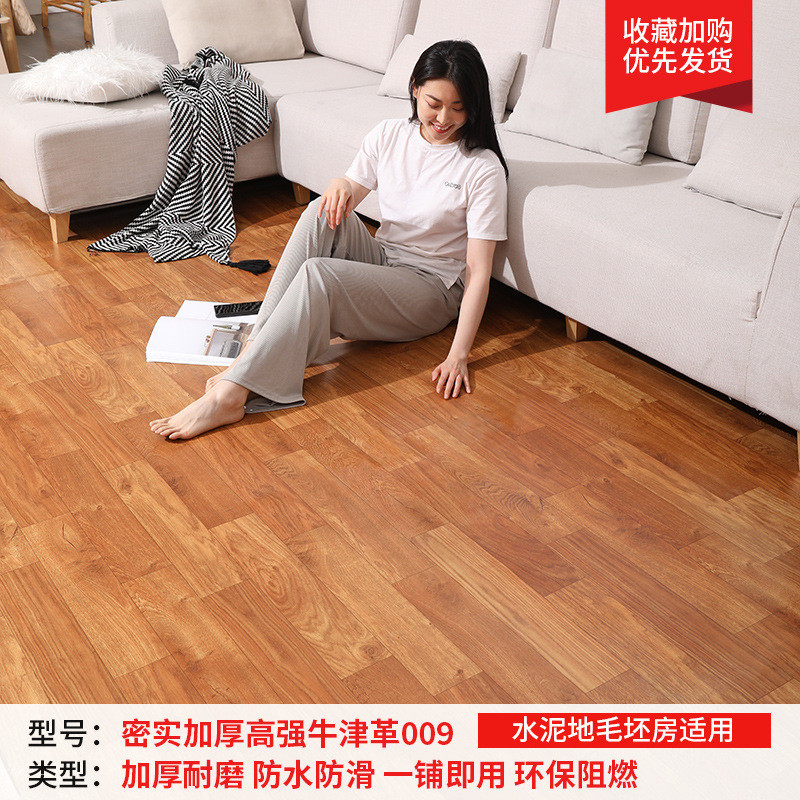 td61pvc塑料地毯家用卧室防水防潮地板铺垫革水泥地面地垫大面积