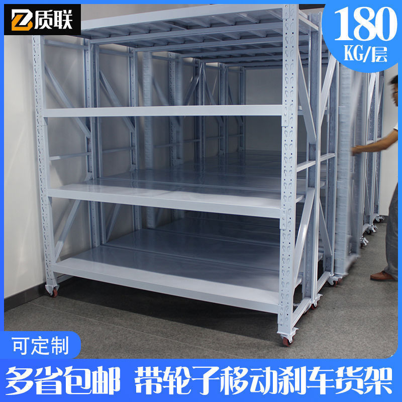 轮子货架家用轻型中型重型五金货架仓库货架工厂货架置物架储厂家