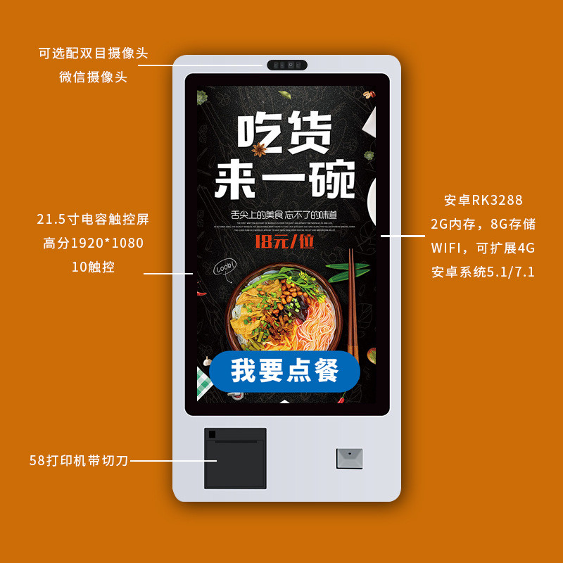 热销自助点餐收款机触摸屏自动点单机餐饮收银一体机智能机无人餐
