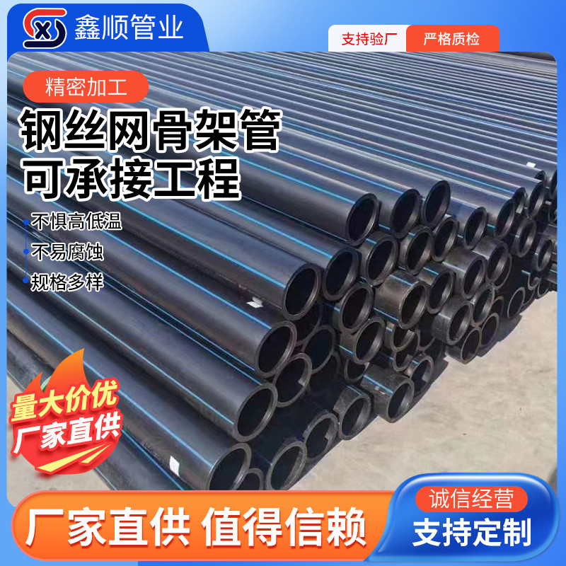 钢丝网骨架塑料复合管钢骨架聚乙烯塑料复合管钢丝网骨架pe给水管