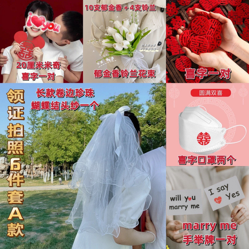 求婚道具网红款领证花头纱手持户外登记新人结婚礼摆拍纪念捧拍照