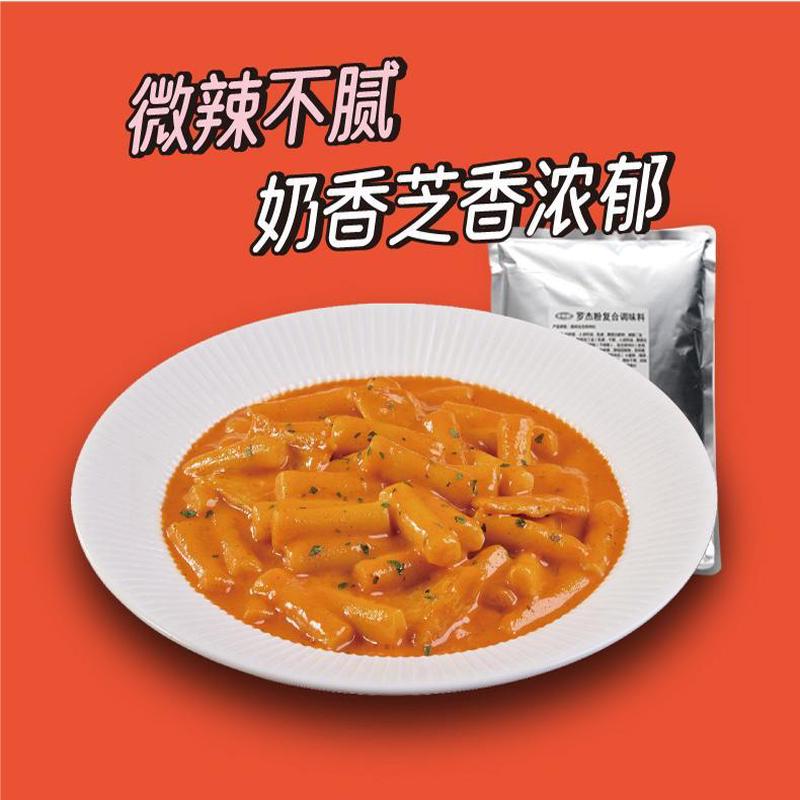 新日期韩式罗杰玫瑰芝士年糕酱粉辣炒年糕粉韩国奶香粉意面酱料1k
