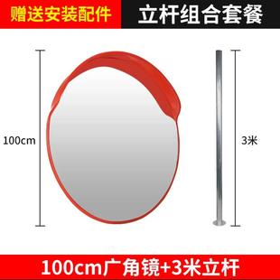 广角镜室外道路交通路口反光凹凸镜车库转角安全凸面镜室内外转弯