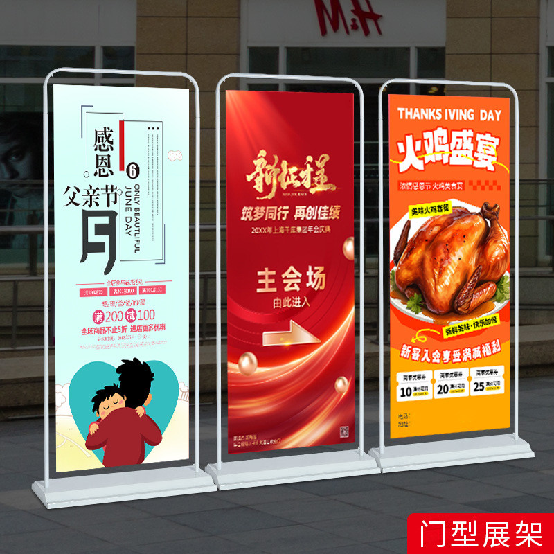 门型展架80x180铁质注水展示易拉宝室内户外广告架海报架批
