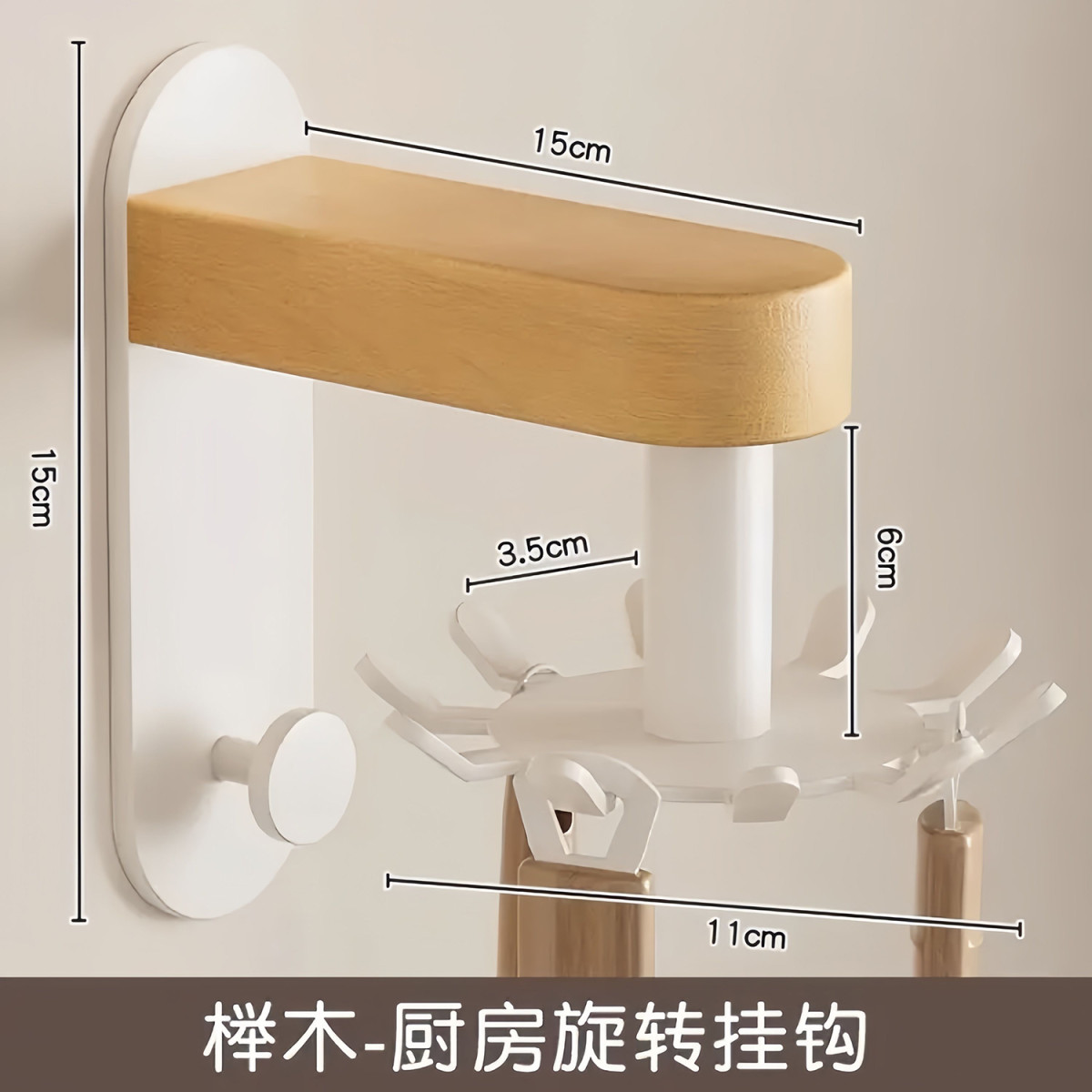 厨房胡桃木挂钩旋转多功能勺子锅铲收纳架挂架免打孔厨具置物架