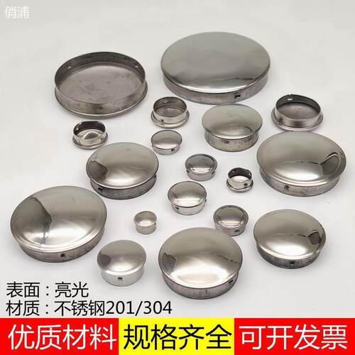 不锈钢201快速封口遮丑盖免焊接圆管堵头孔盖内塞封头装饰盖孔塞