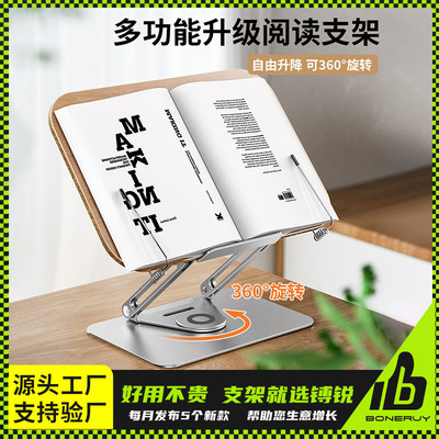 2023新款可旋转阅读支架金属实木多功能阅读书架看书架工厂热销