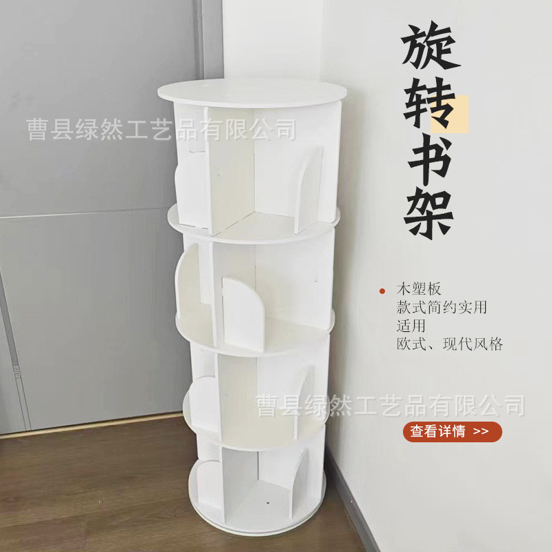 创意旋转书架简约现代简易办公书架落地经济型省空间立式收纳书柜