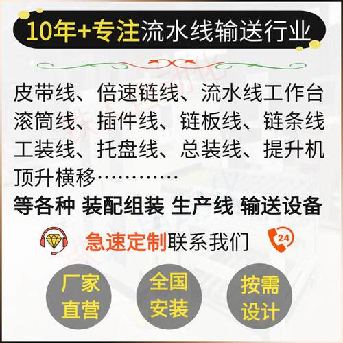 电子厂自动单双面手推线插件插件流水线pcb板生产线波峰焊补焊线