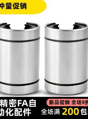 大开口型直线轴承LM2 1 16 20 2*35 30 35 40 U50 160UOP