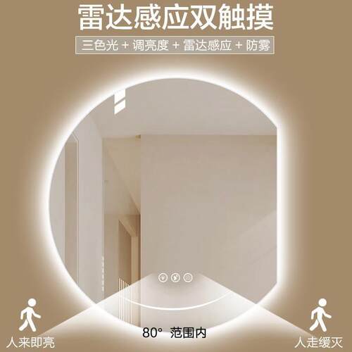 触摸屏壁挂贴墙卫生间led智能浴室镜化妆镜带灯梳妆台创意圆镜子