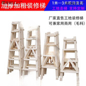 工程水电木梯工地使用 修木头实木登高人字梯 松木双侧梯子 简易装