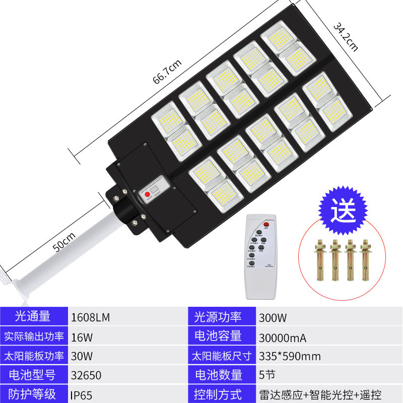 led户外灯防水庭院灯家用大功率一体户外照明灯投光灯太阳能路灯