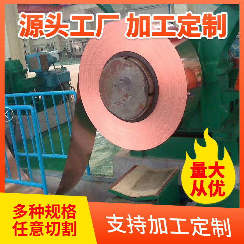 电镀铜带t2镀银铜箔铜带高导电紫紫0.1mm软态镀锡紫铜带