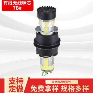 万能网红直播新品咪动圈式咪头话筒拾音器咪芯k歌宝专用音头