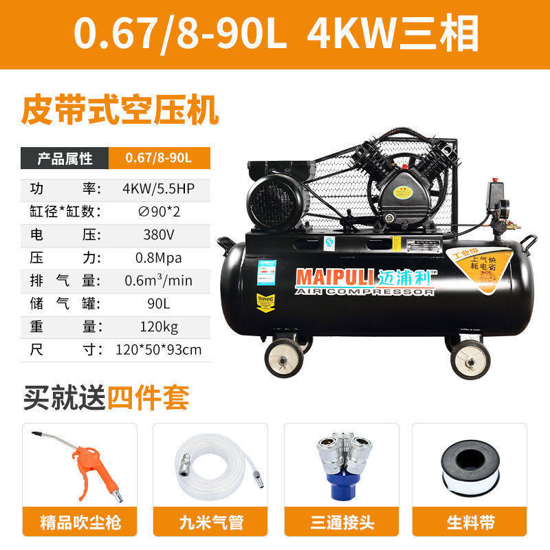 大型380v工业打气泵高压气泵小型220v喷漆空压机汽修空气压缩机,机械设备,压缩机,淘宝优惠券,粉丝福利购,淘宝优惠卷