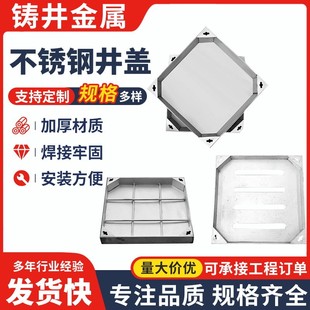 304不锈钢方形雨水电力窨井盖下沉式 饰隐形井盖下水道沟盖板 装