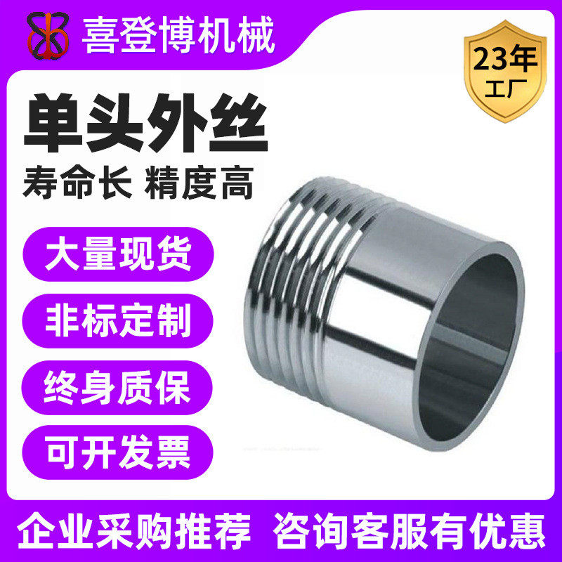 单头外丝钢管 水暖配件