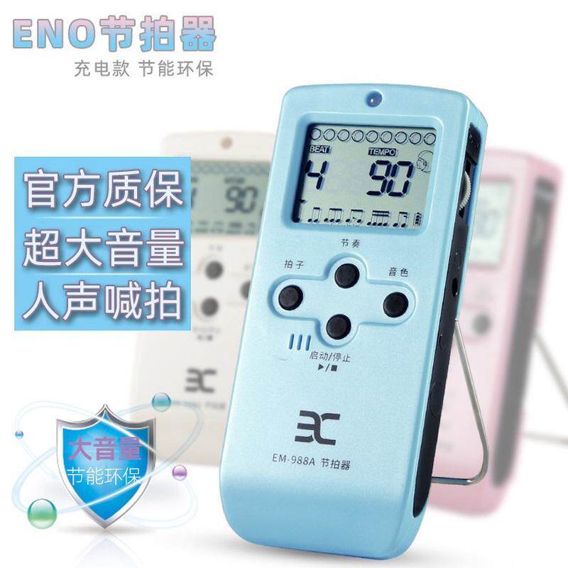 【批发联系客服】伊诺电子节拍器EM988A吉他小提琴架子鼓钢琴充电
