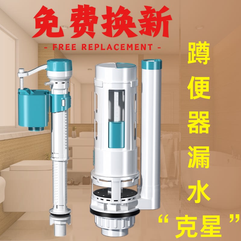 卫生间蹲便器蹲坑厕所冲水箱通用配件马桶抽水器壁挂式进水排水阀