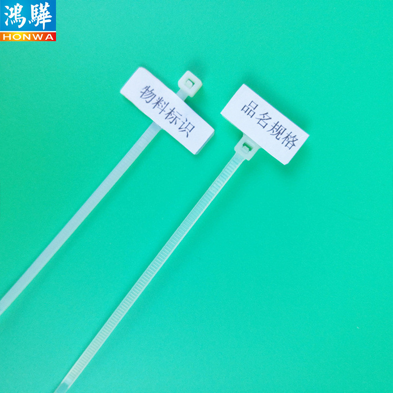 可书写可贴标签2.5*100mm下标牌扎带扎电缆线塑料尼龙标识牌扎带