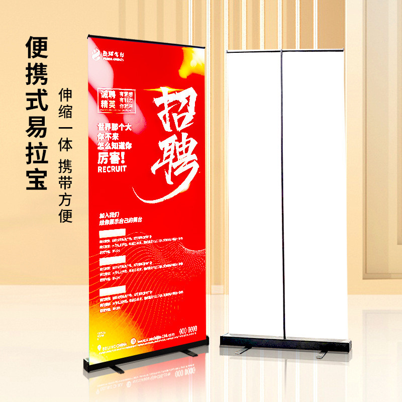 易拉宝展示架立式落地展板海报制作广告牌展示牌易拉架x展架
