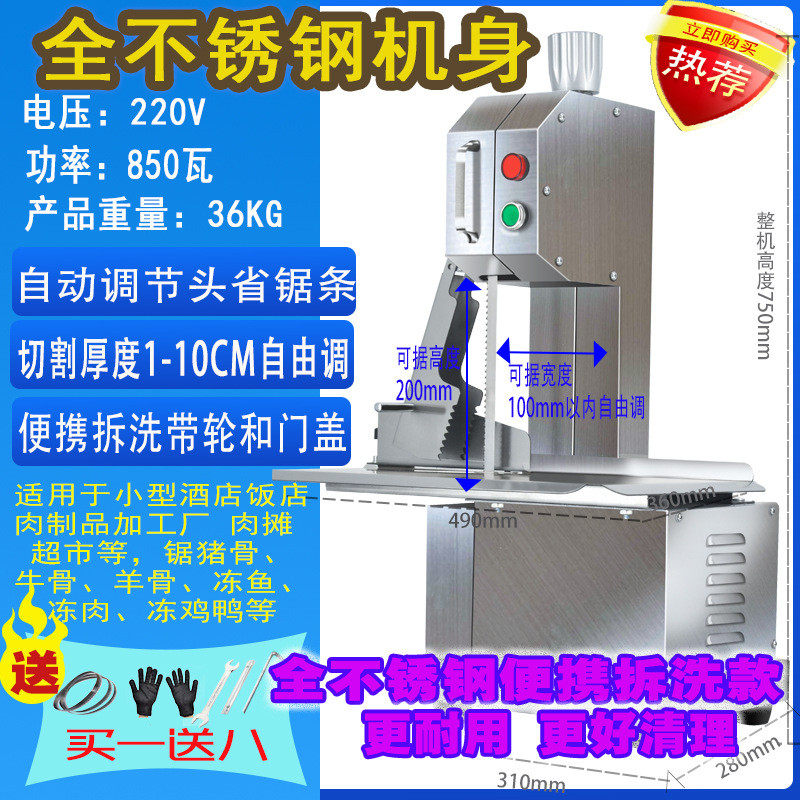 鲜肉切骨牛骨式锯骨机电商用切骨机小型切割机台冻肉锯肉机自动