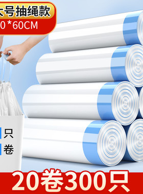 8ksg抽绳式垃圾袋家用厨房加厚大号手提式实惠装自动收口