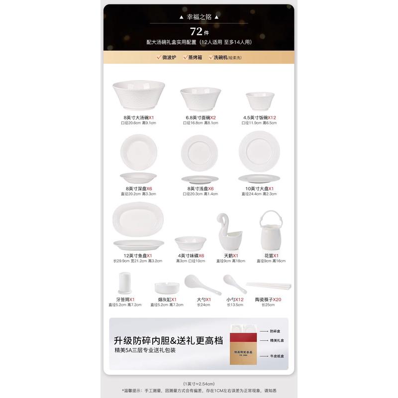 碗碟套装家用2024新款彩具釉下景德镇陶瓷碗纯白餐具碗盘碗筷乔迁