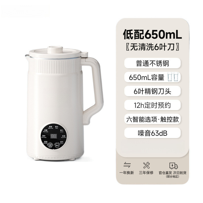 热销豆浆机破壁机家用静音无渣免煮全自动多功能大容量1-2-5-6人