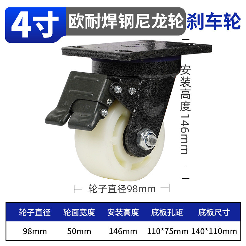 超重型工业铁芯尼龙4寸6寸脚轮定向刹车万向轮8寸10寸手推车米想