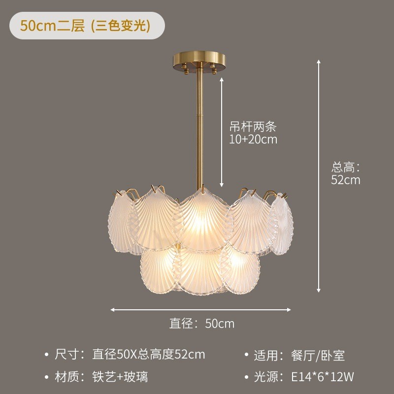 法式客厅吊灯主北欧轻奢大厅轻奢水晶吊灯灯艺术创意设计感贝壳灯