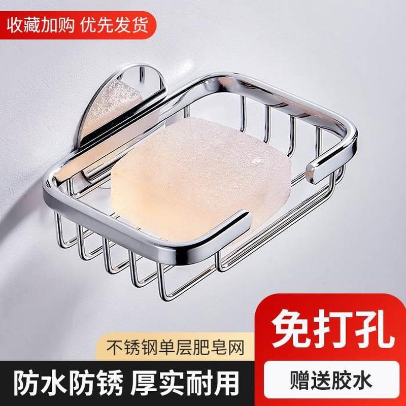 99ch肥皂盒皂架免打孔不锈钢浴室置物架皂网卫生间厕所香皂盒碟壁