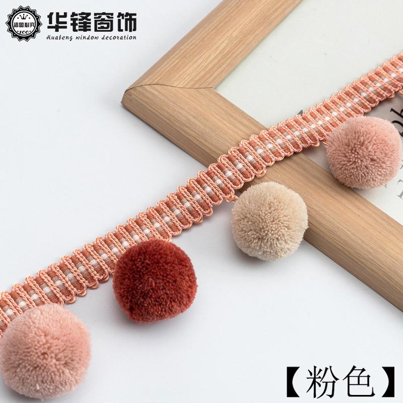 7cm窗帘花边儿童房立边大杨梅球毛球花边沙发家纺装饰桌旗辅料