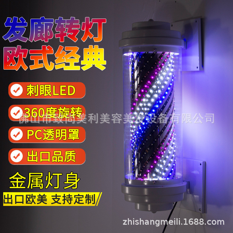 美发转灯led户外防水超a亮挂壁塑料发廊标志灯挂墙旋转理发店灯箱